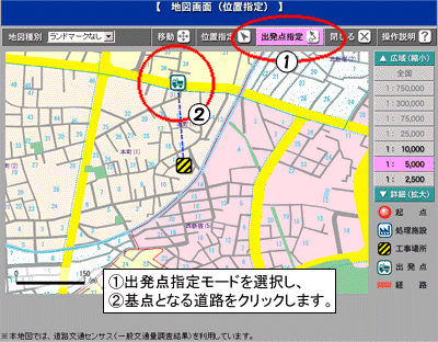 建設副産物情報交換システム 地図ヘルプ