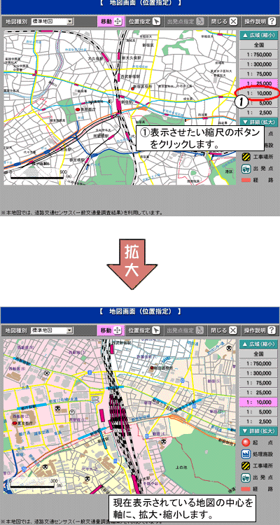 建設副産物情報交換システム 地図ヘルプ