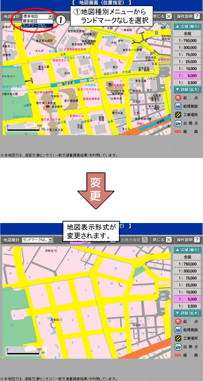 建設副産物情報交換システム 地図ヘルプ